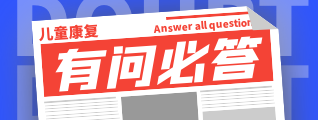 有问必答